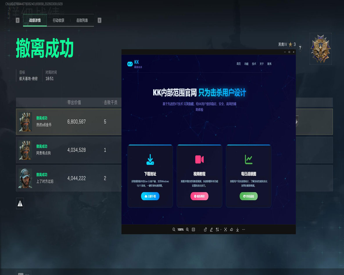 三角洲硬件辅助器透视自瞄效果